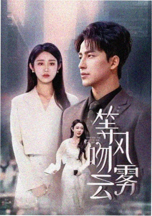 高清欧美剧集雾都来信免费观看