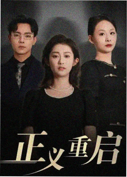 高清欧美剧集午夜餐馆在线看
